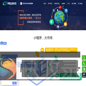 小程序开发