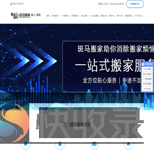 搬家公司