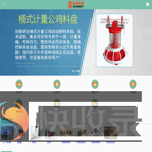网站首页