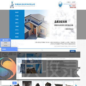 pvc落水系统