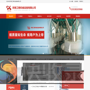 玉米加工机械