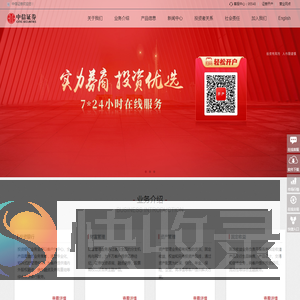 中信证券