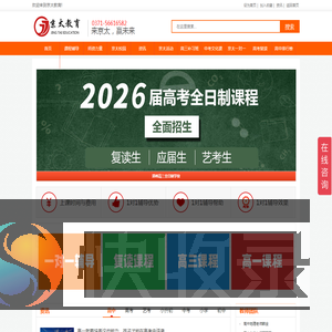 河南郑州高考补习学校
