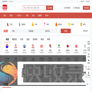 美酒邦