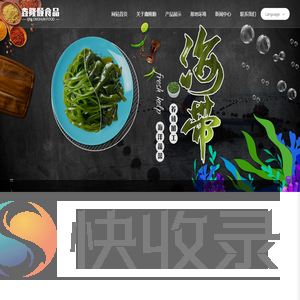 大连鑫隆顺食品有限公司