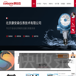 弗莱克森流量计