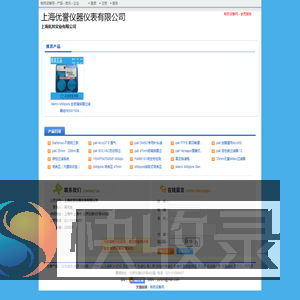 上海优誉仪器仪表有限公司
