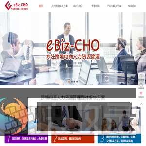 eBiz
