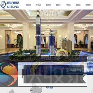 墅模型
