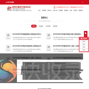 金相检验分析培训