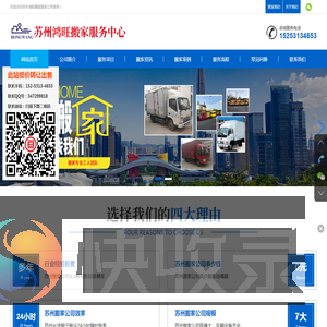 苏州搬家公司