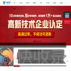 湖北高新技术企业认定