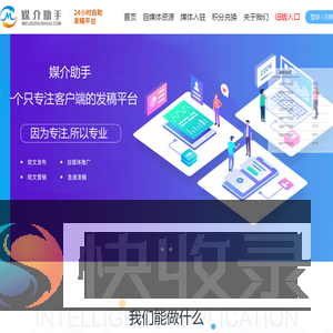 媒介助手