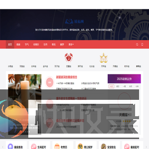 星座网