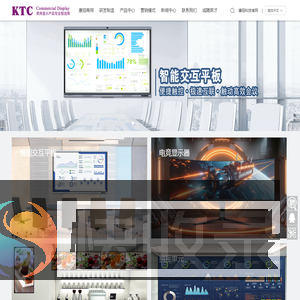 深圳市康冠商用科技有限公司