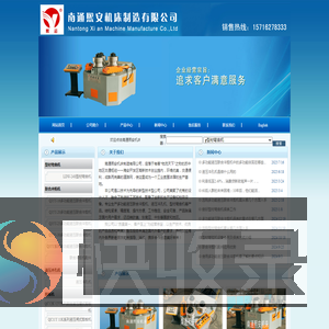 型材弯曲机