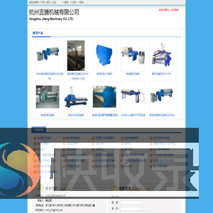 杭州吉腾机械有限公司