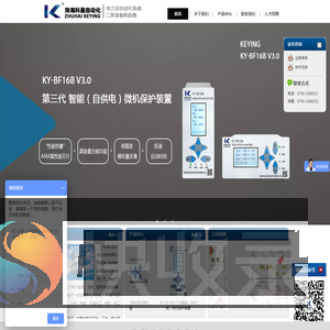 珠海科盈自动化系统有限公司