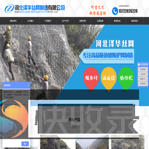 边坡防护网