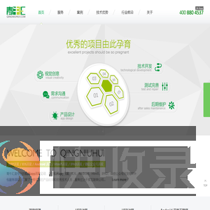 杭州app开发公司