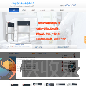 上海尚道仪器制造有限公司