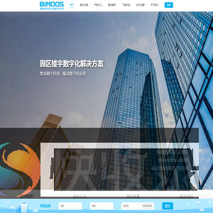 楼宇租赁管理系统丨园区管理系统丨写字楼宇租赁管理软件