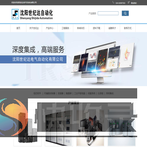 沈阳世纪达电气自动化有限公司