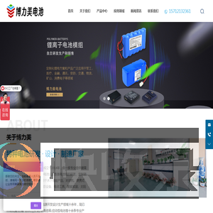锂离子电池