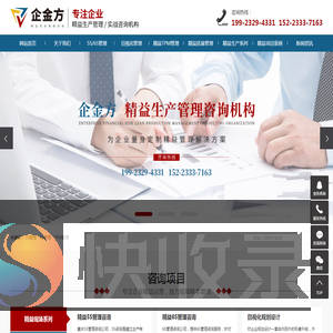 5S咨询