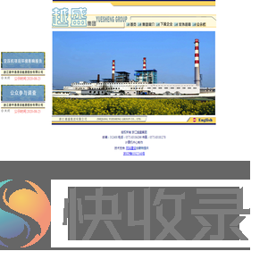 ::欢迎访问浙江越盛集团有限公司::