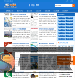 湖北造价信息