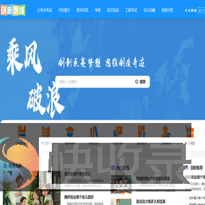 创新思维