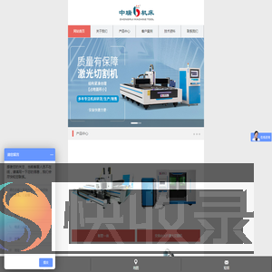 安徽中瑞机床制造有限公司