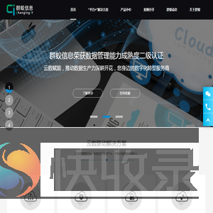 上海群蚁信息科技有限公司