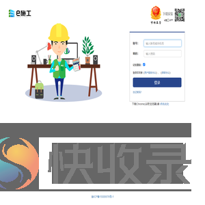 专业提供企业能源管控系统