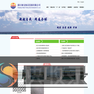 海宝渔具