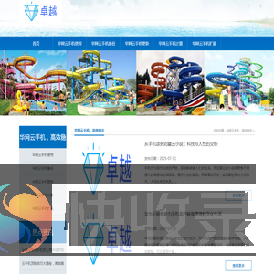 〔华网云手机〕正式版下载