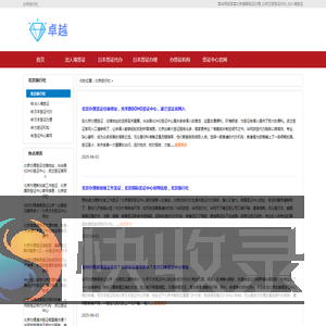 〓华网旅签〓北京美国签证办理