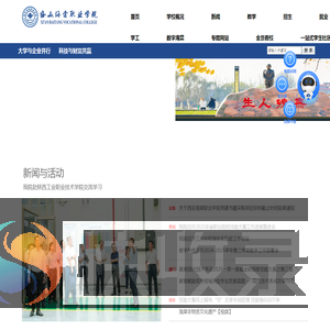 西安海棠职业学院