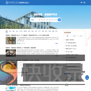 北京科技大学智搜平台