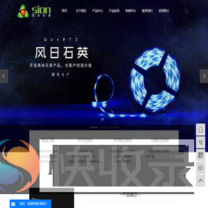 江苏风日石英科技有限公司