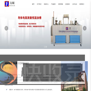河北方圆仪器设备有限公司