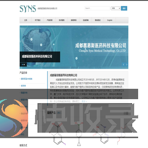 塞恩斯