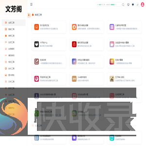 AI智能写作工具箱