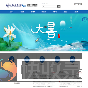 山东省分析测试中心