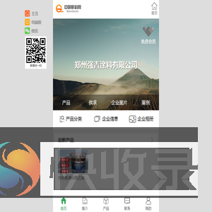 郑州强青涂料有限公司