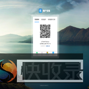 客户无忧登录