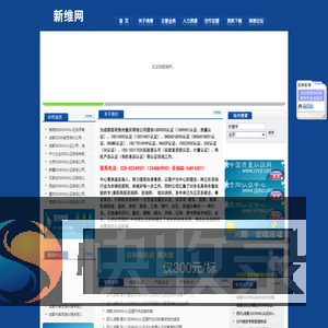 成都ISO9000