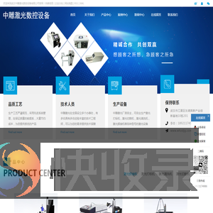 武汉中雕激光数控设备有限公司