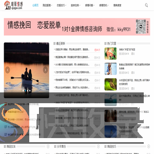 恋爱技巧